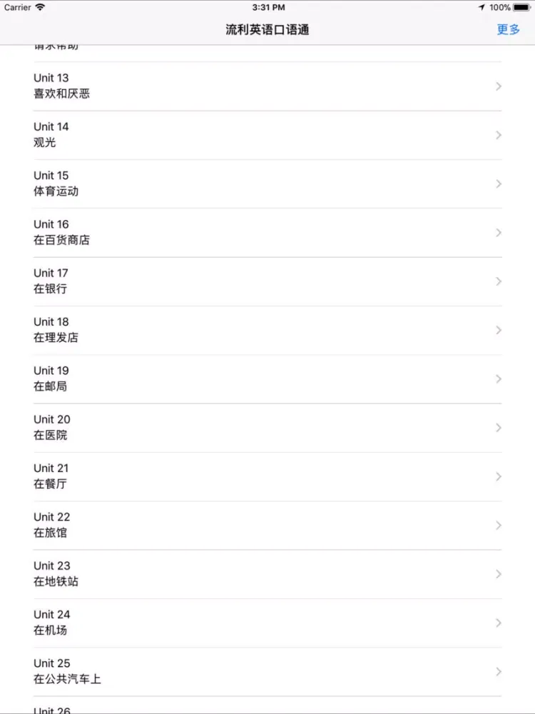 流利英语口语通-学英语的移动课堂 iPad  स्क्रीनशॉट