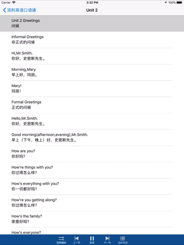 流利英语口语通-学英语的移动课堂 iPad  स्क्रीनशॉट