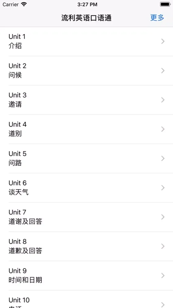 流利英语口语通-学英语的移动课堂 स्क्रीनशॉट