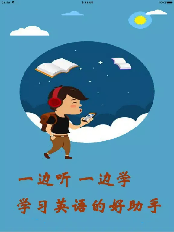 现代美国日常俚语-英语听力学习通 iPad  Screenshots