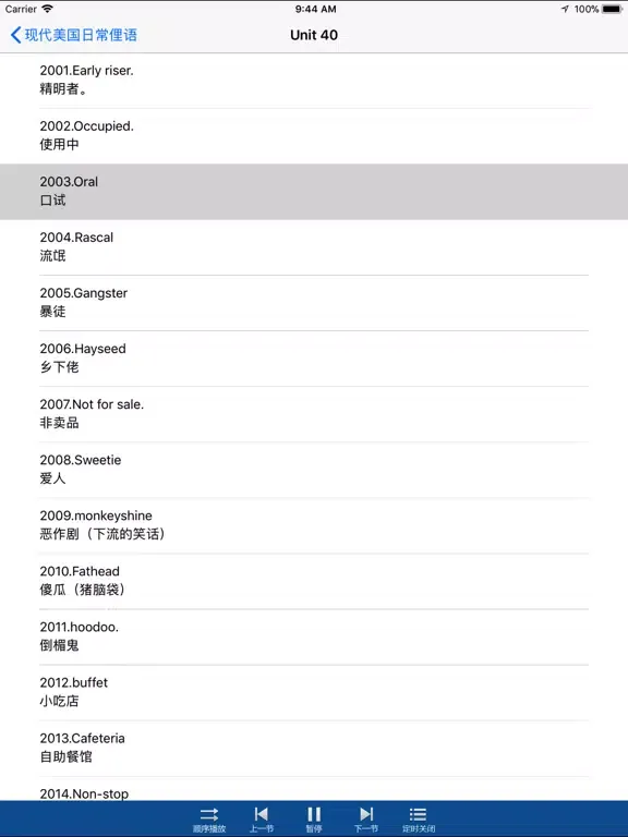 现代美国日常俚语-英语听力学习通 iPad  Screenshots