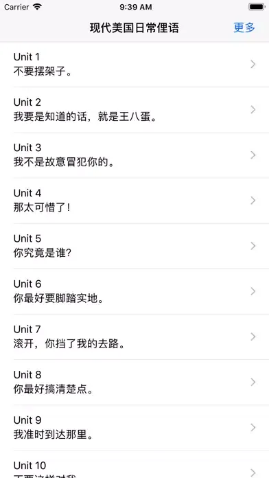现代美国日常俚语-英语听力学习通 Screenshots
