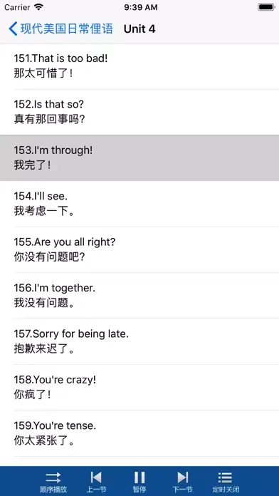 现代美国日常俚语-英语听力学习通 Screenshots