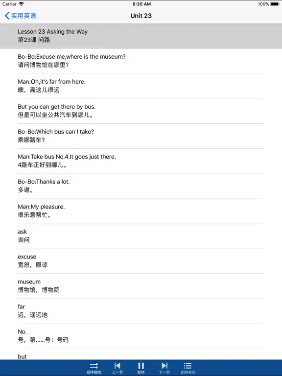 实用英语天天说-学习美国英语口语精选好句 iPad  স্ক্রিনশট