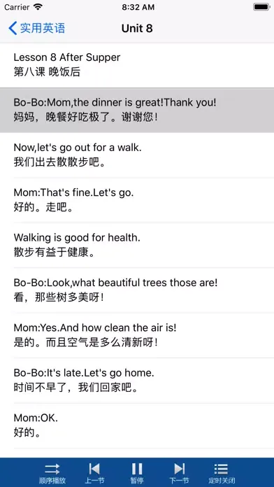 实用英语天天说-学习美国英语口语精选好句 স্ক্রিনশট
