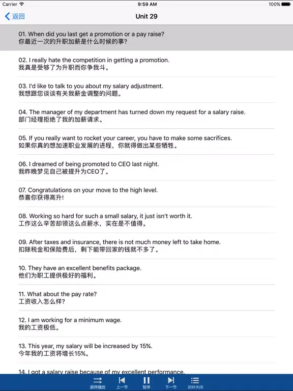 英语口语-快速学英语-每日必听英语软件 iPad  スクリーンショット