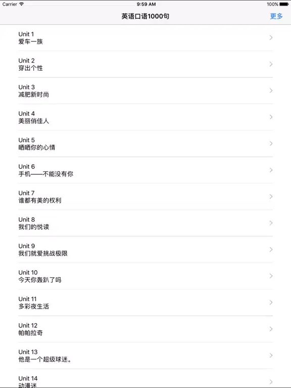 英语口语-快速学英语-每日必听英语软件 iPad  スクリーンショット