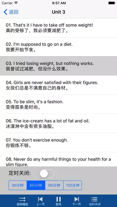英语口语-快速学英语-每日必听英语软件 スクリーンショット
