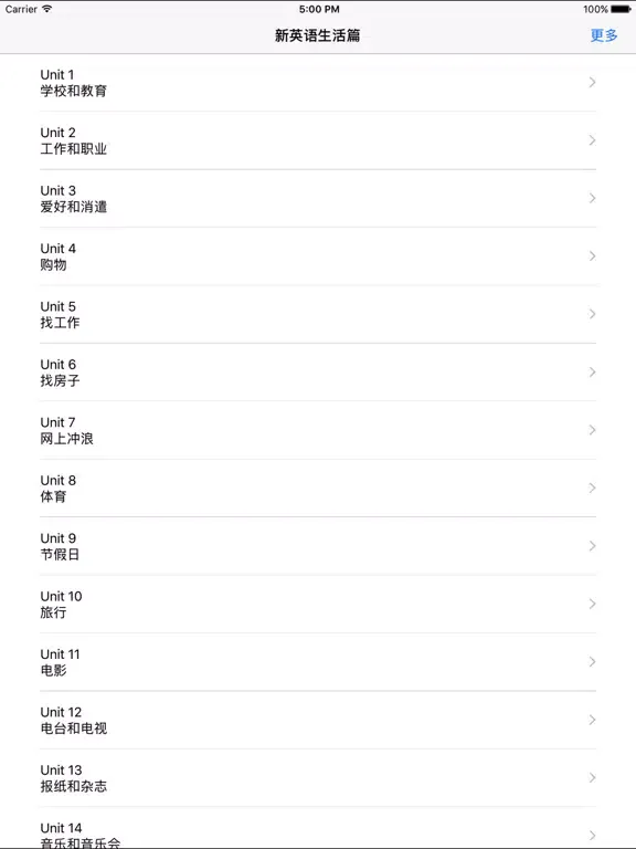 新英语900句生活篇-有声同步-零基础学习软件 iPad  स्क्रीनशॉट