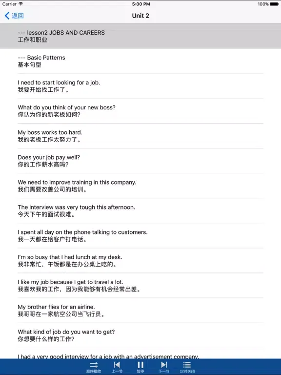 新英语900句生活篇-有声同步-零基础学习软件 iPad  स्क्रीनशॉट