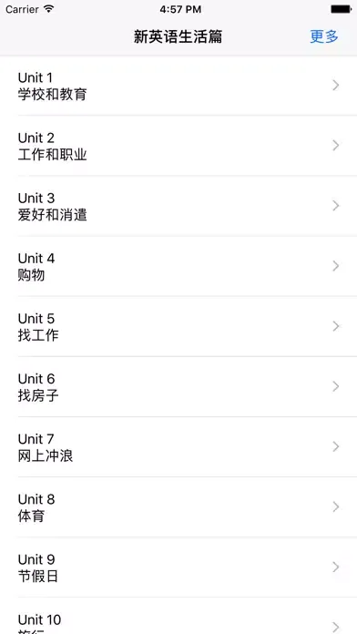 新英语900句生活篇-有声同步-零基础学习软件 स्क्रीनशॉट