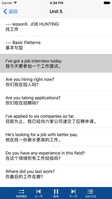 新英语900句生活篇-有声同步-零基础学习软件 स्क्रीनशॉट