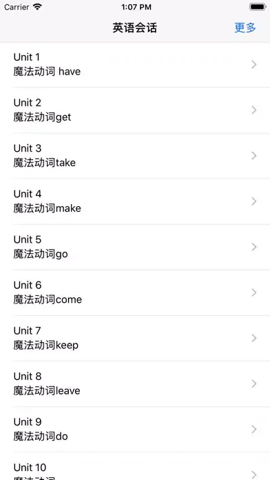 四级英语会话-学英语的得力助手应用截图