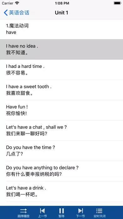 四级英语会话-学英语的得力助手应用截图
