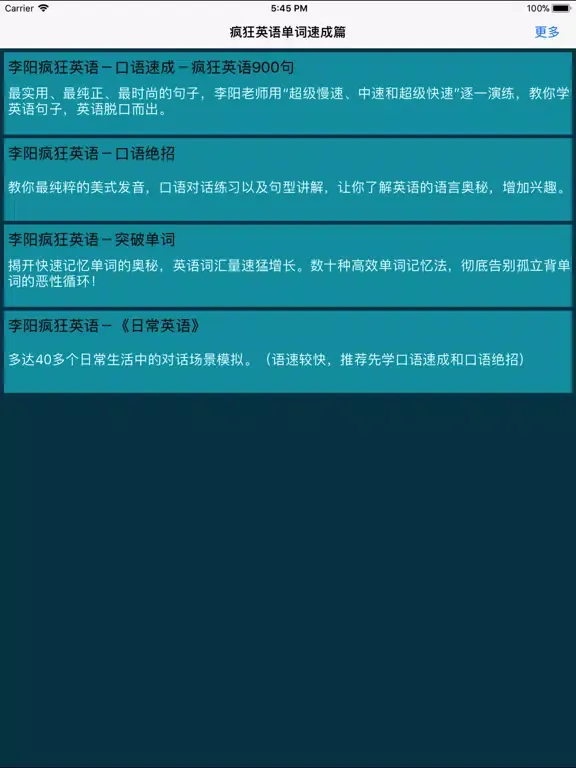 صور 疯狂英语单词速成篇-每日英语语音训练大全 iPad 