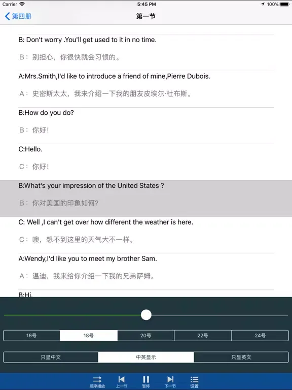 صور 疯狂英语单词速成篇-每日英语语音训练大全 iPad 