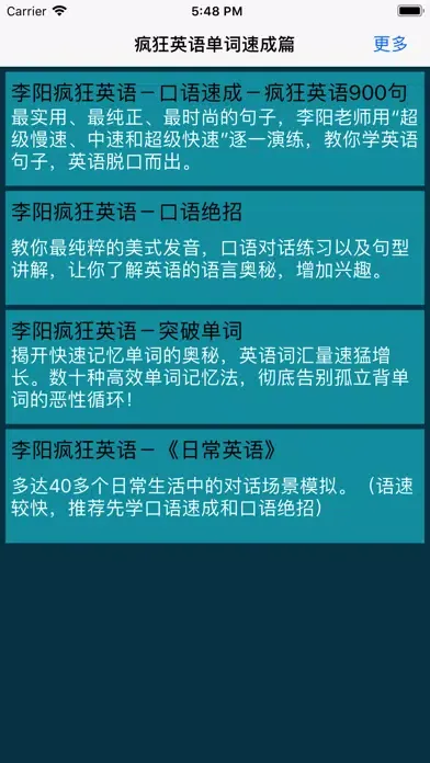 صور 疯狂英语单词速成篇-每日英语语音训练大全