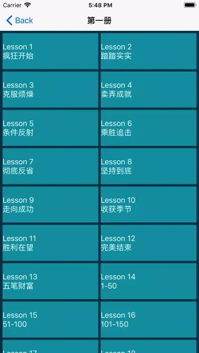 صور 疯狂英语单词速成篇-每日英语语音训练大全