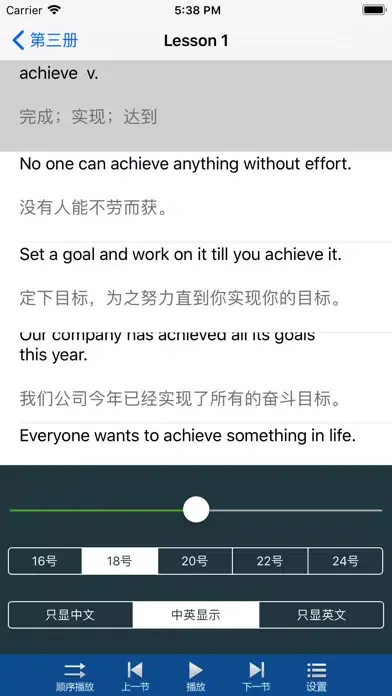 صور 疯狂英语单词速成篇-每日英语语音训练大全