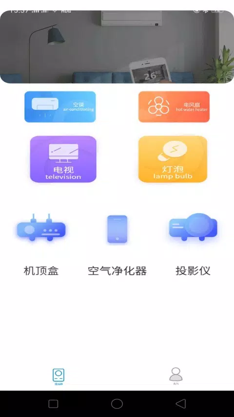 空调遥控器的應用截圖1