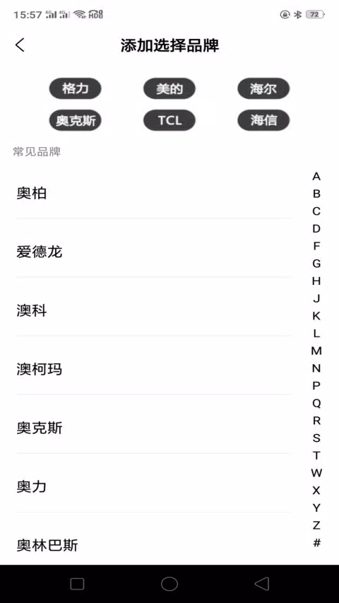 空调遥控器的應用截圖2