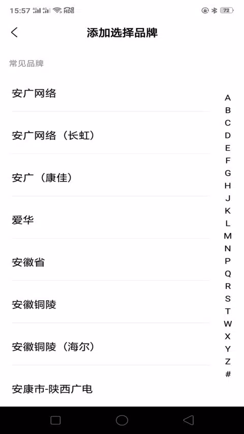 空调遥控器的應用截圖3