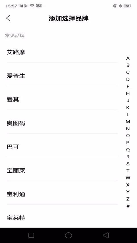 空调遥控器的應用截圖4