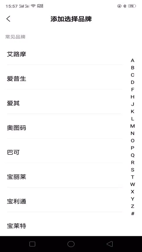 空调遥控器应用截图