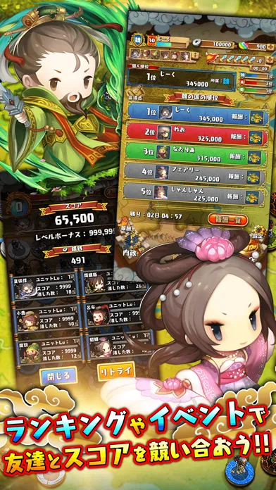 サンゴクラッシュ Ekran Görüntüleri