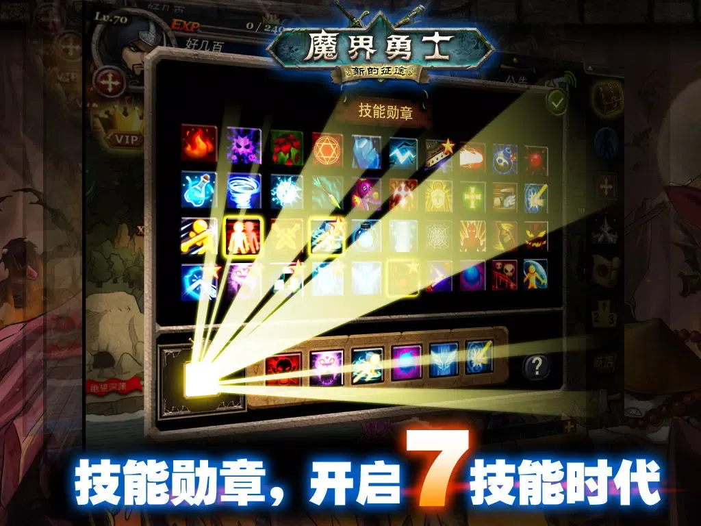 魔界勇士 中文版 iPad  Ekran Görüntüleri