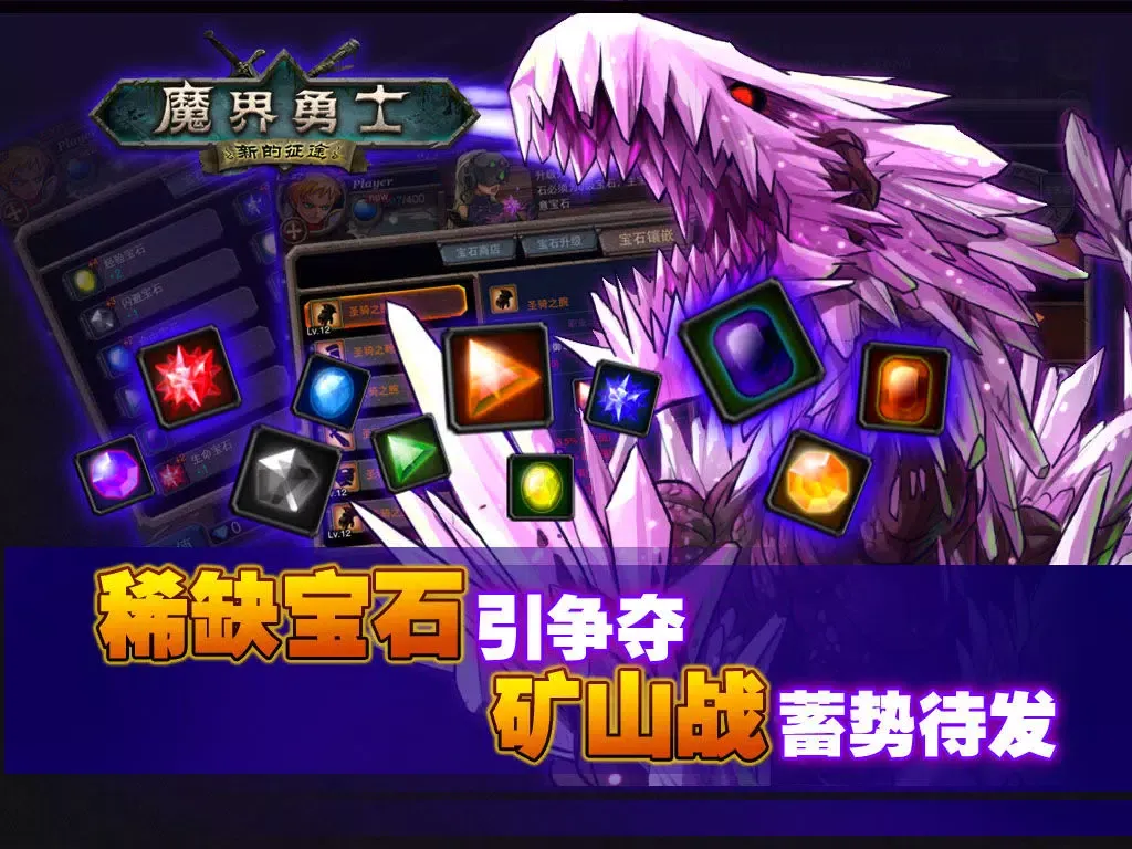 魔界勇士 中文版 iPad  Ekran Görüntüleri