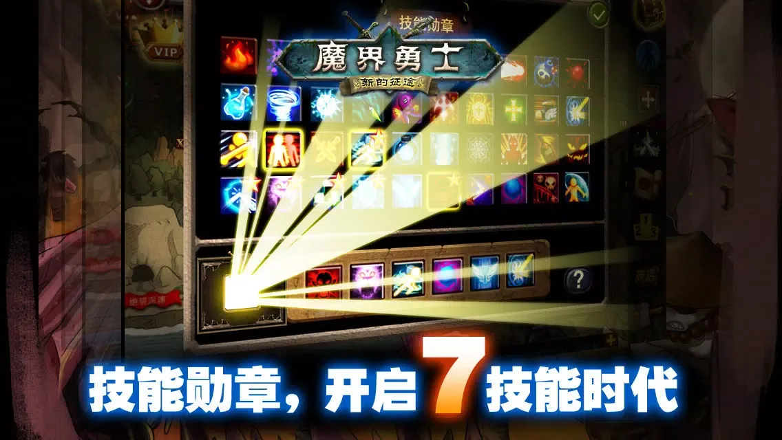 魔界勇士 中文版 Ekran Görüntüleri