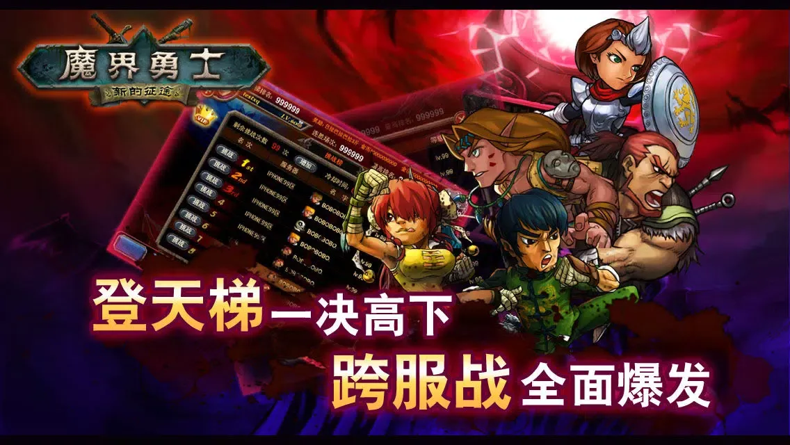魔界勇士 中文版 Ekran Görüntüleri