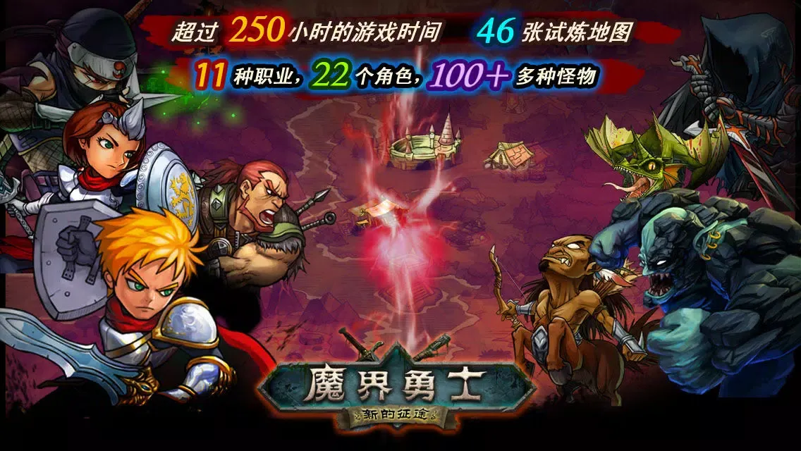 魔界勇士 中文版 Ekran Görüntüleri