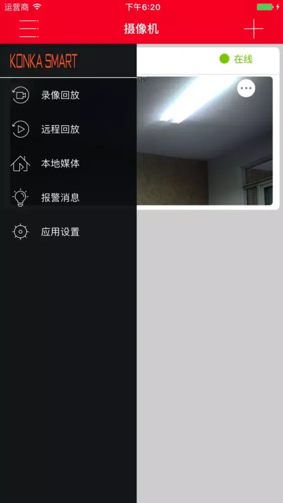 KONKA SMART スクリーンショット