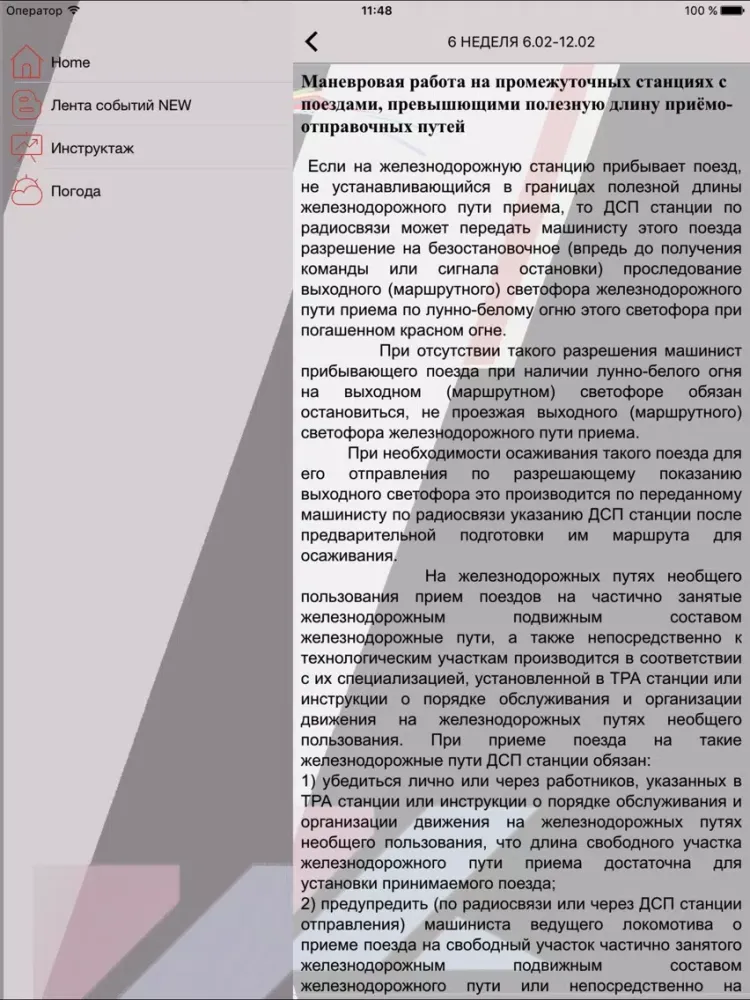 تصاویر Конспект iPad 