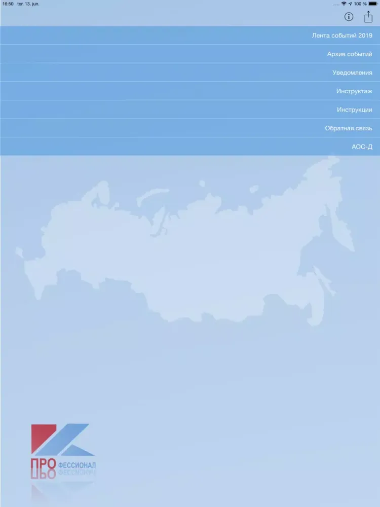 Capturas de tela do Конспект ПРО iPad 