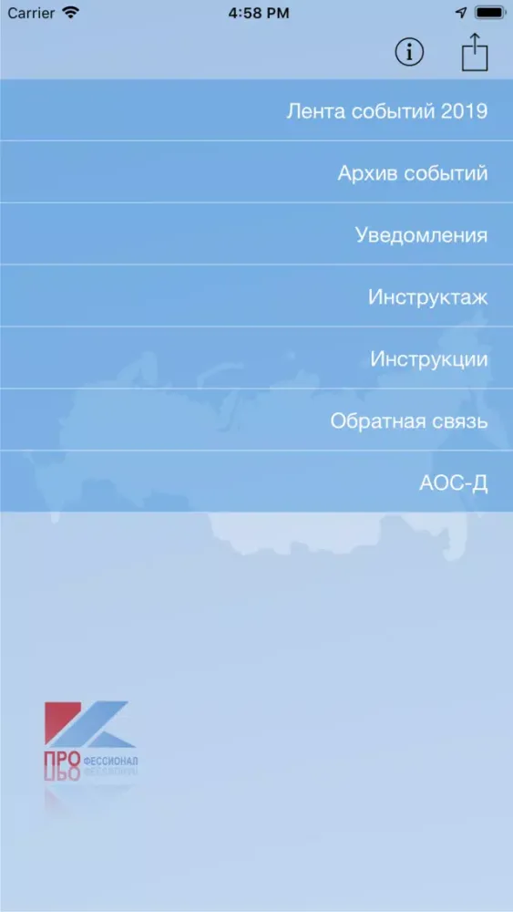 Capturas de tela do Конспект ПРО