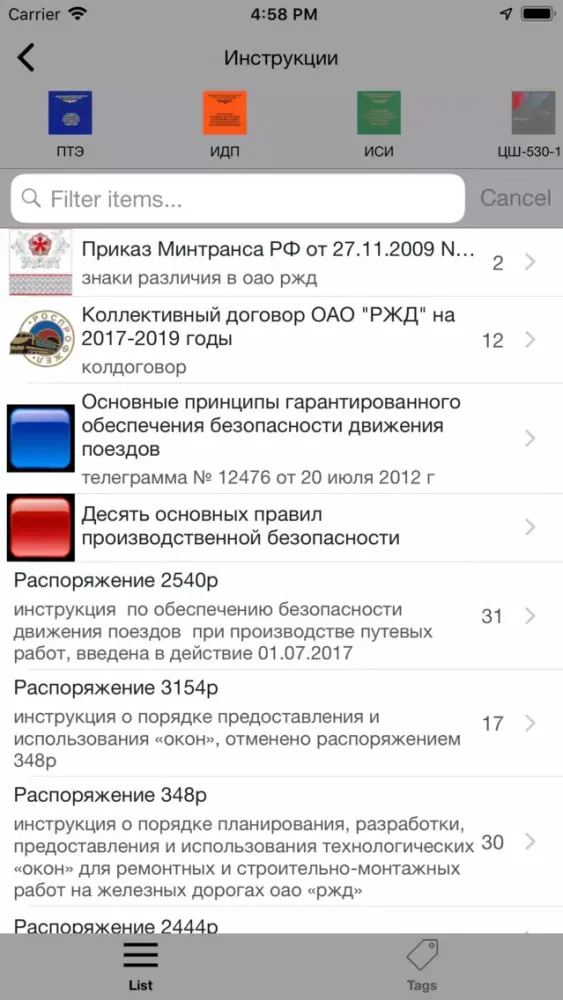 Capturas de tela do Конспект ПРО