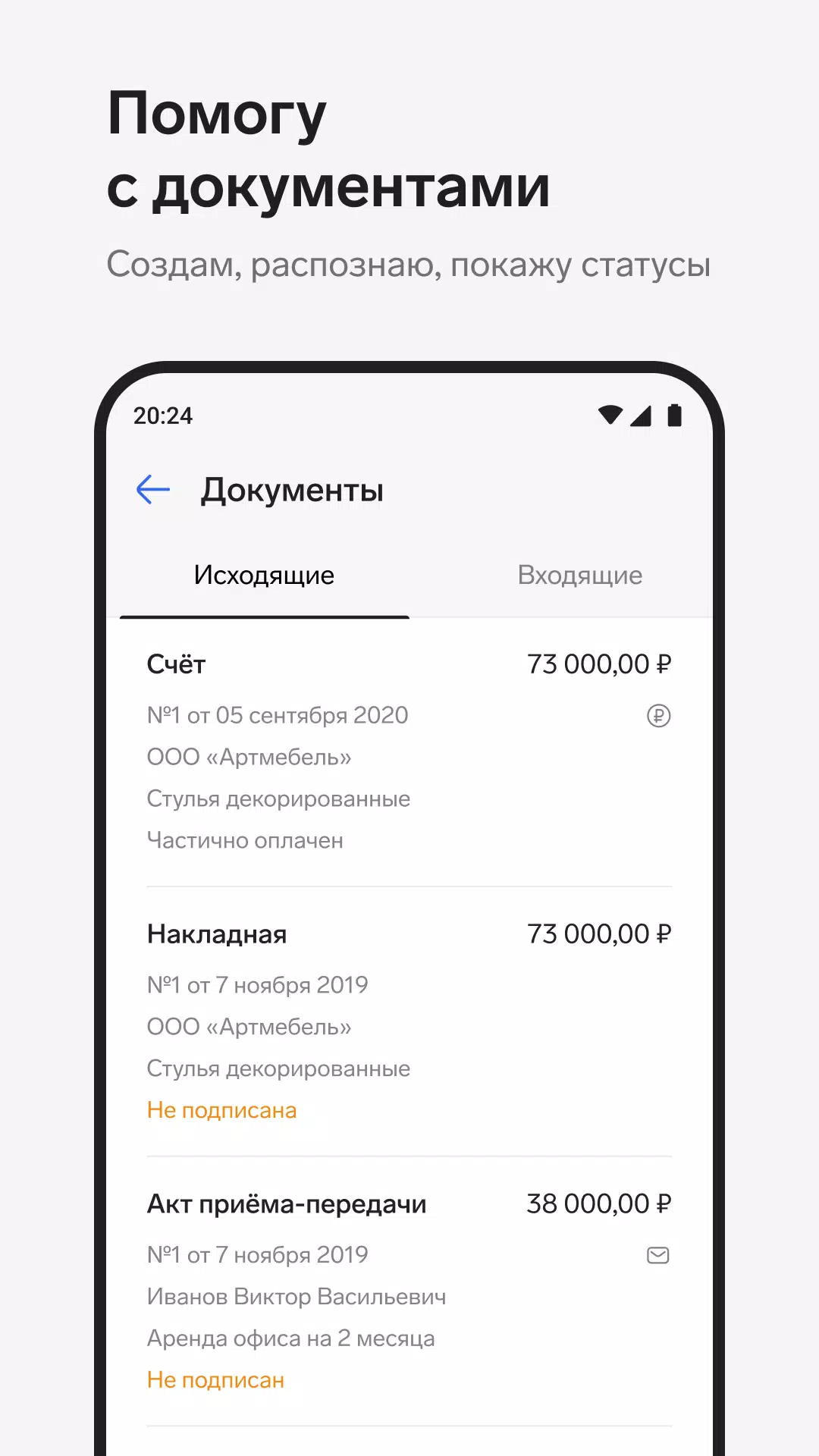 Контур.Эльба - бухгалтерия ИП的應用截圖3