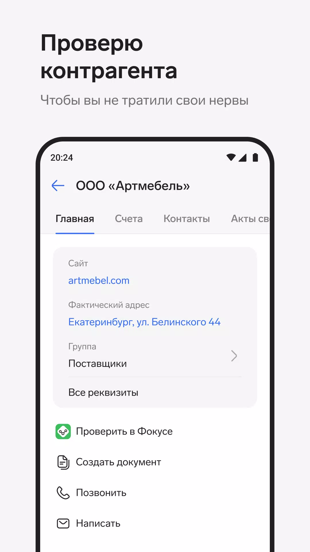 Контур.Эльба - бухгалтерия ИП的應用截圖4