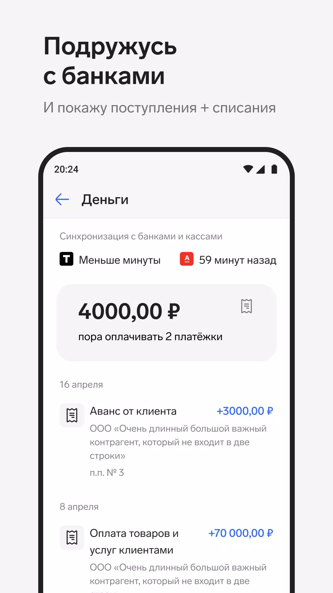 Контур.Эльба - бухгалтерия ИП的應用截圖5