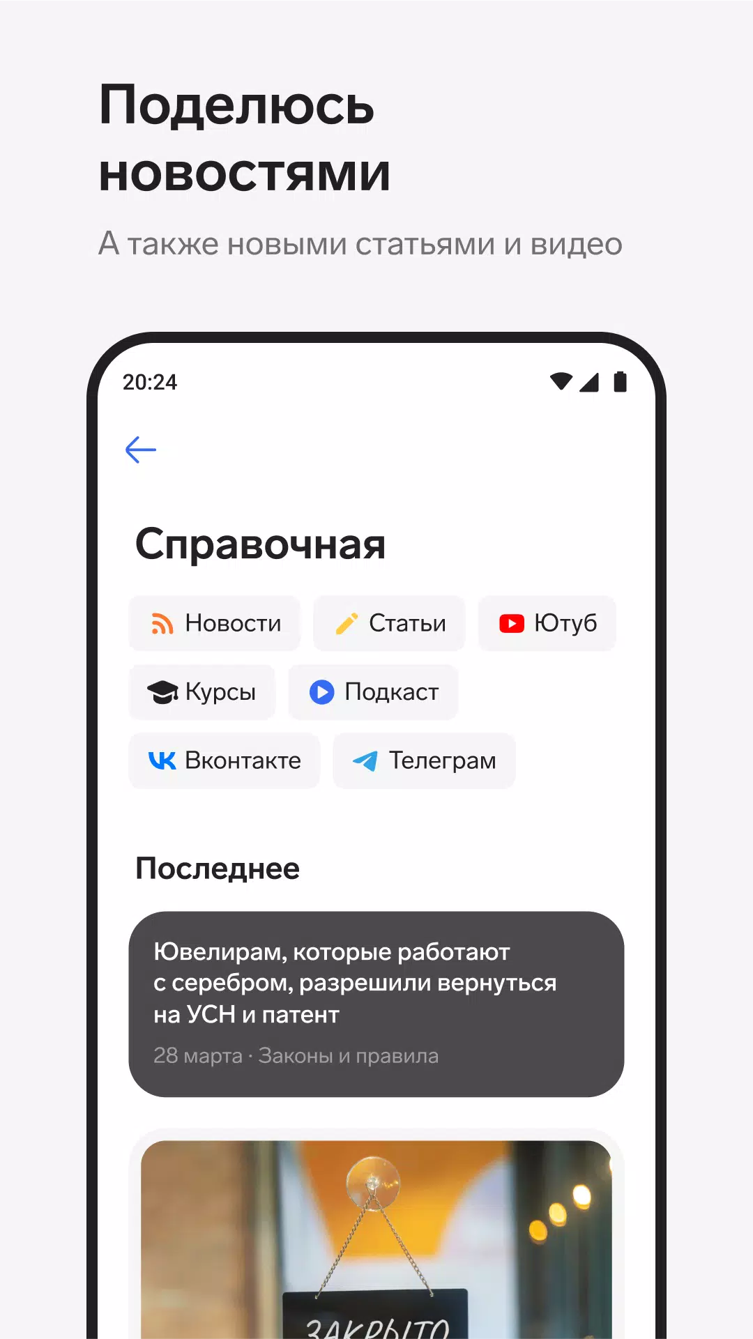 Контур.Эльба - бухгалтерия ИП的應用截圖8