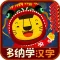 多纳学汉字:Spring Festival