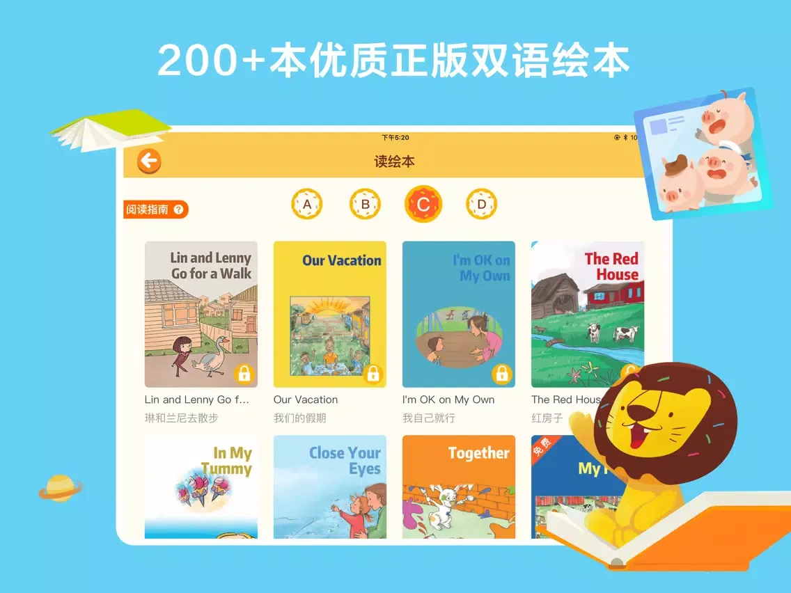 Capturas de pantalla de 多纳学英语-专注幼儿英语启蒙教育 iPad 