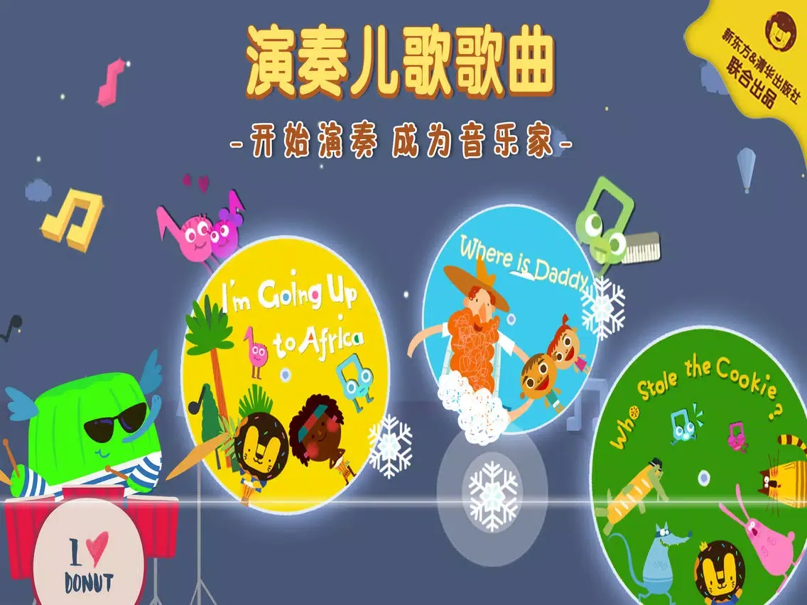 Tangkapan skrin 多纳英文儿歌 iPad 