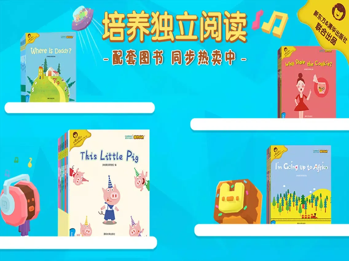 Tangkapan skrin 多纳英文儿歌 iPad 