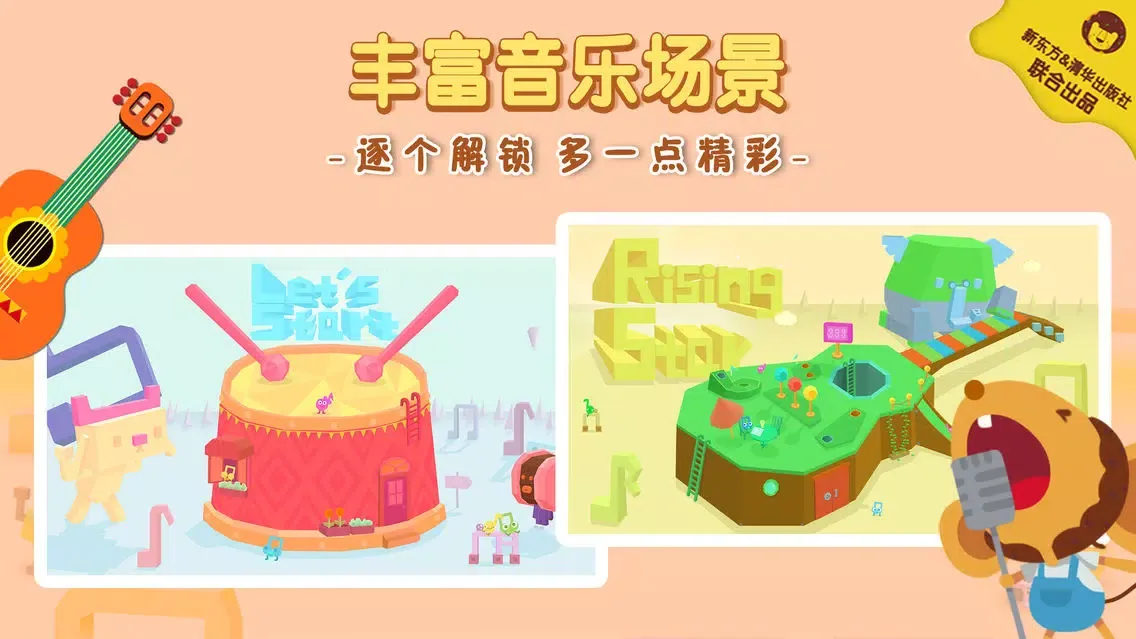 Tangkapan skrin 多纳英文儿歌