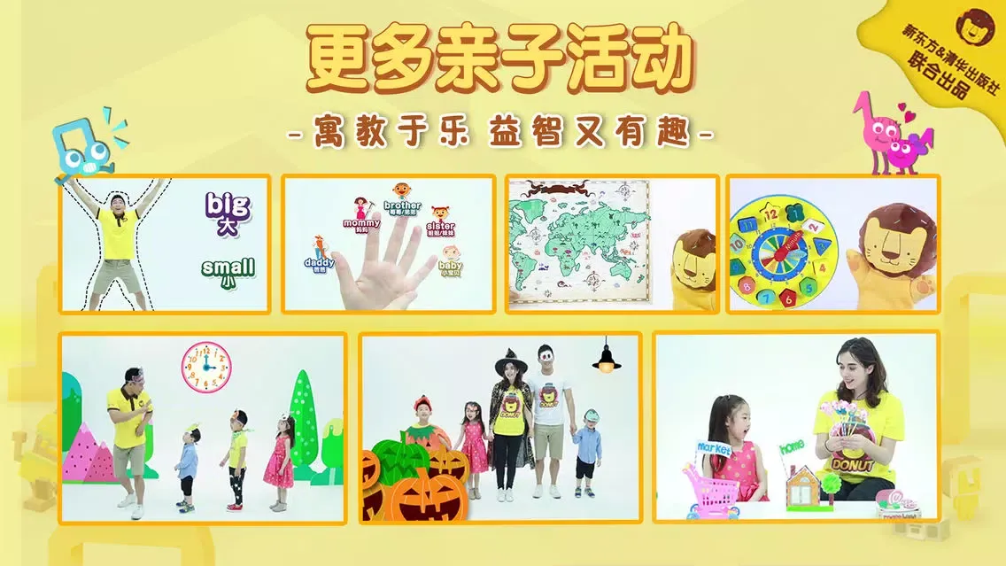 Tangkapan skrin 多纳英文儿歌
