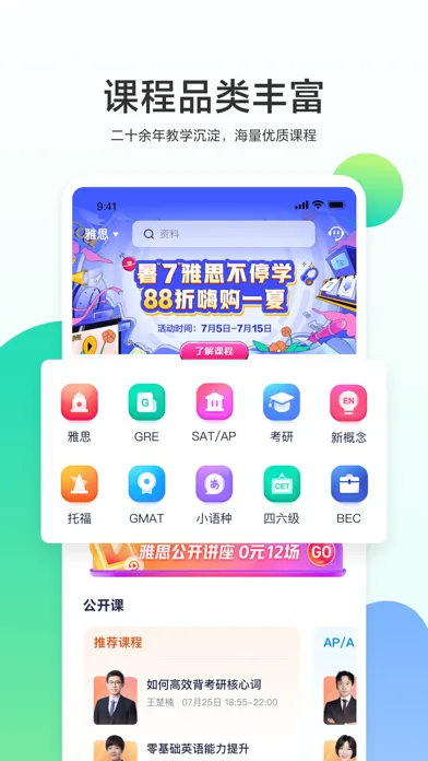 Ảnh chụp màn hình của 新东方出国考试